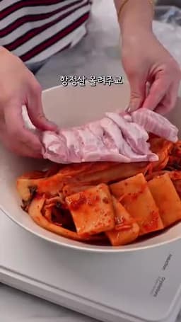 항정살 김치찜에 필요한 재료