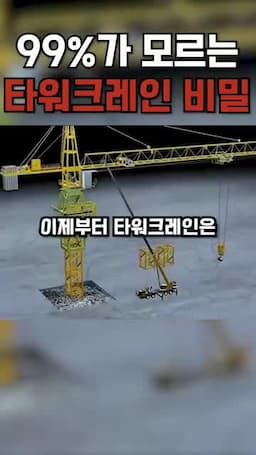 자가 증축 시스템의 원리