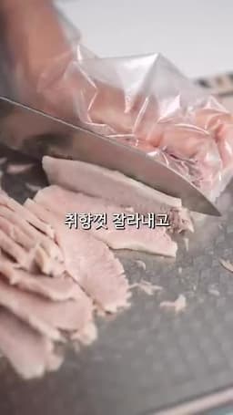 재료 준비와 돼지고기 손질