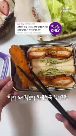 도시락 담기·보관·서빙 제안