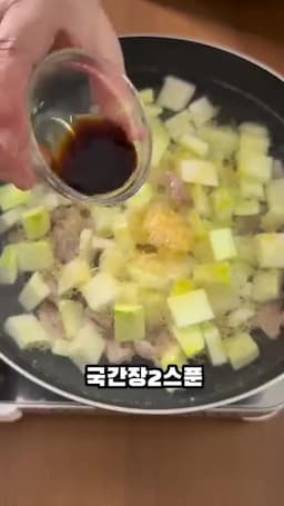 조리 순서 — 데친 양지와 무 넣고 물과 양념으로 15분 끓이기