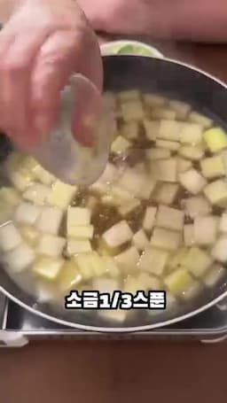 마무리 및 서빙 — 대파·후추로 마감하고 간단히 내기