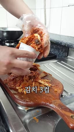 김치 준비 및 손질 방법