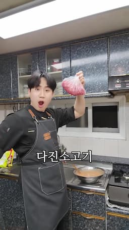 소고기로 풍미를 더하는 팁