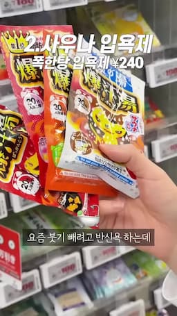 체중 감량을 도와주는 제품