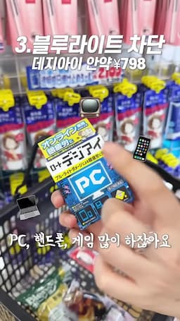 각종 눈 건강 제품의 중요성