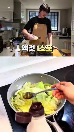 조리 순서 덩어리째 물 한 스푼으로 익히기