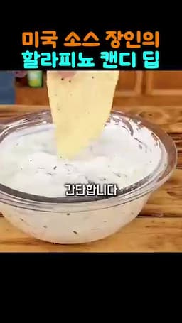 재료와 준비 순서