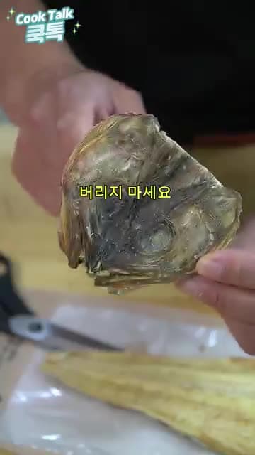 타지 않고 바삭 촉촉한 황태채구이 레시피: 손질부터 양념 마무리까지