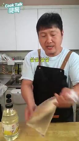 맛술로 촉촉하게 불리는 과정