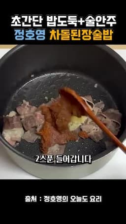 재료와 양념 구성
