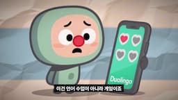 게임화와 사용자의 몰입