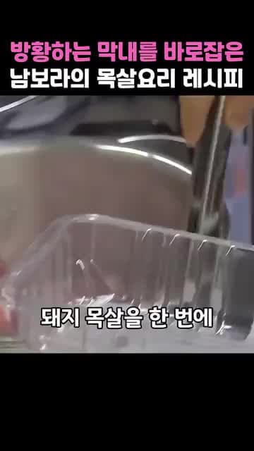 남보라 목살 요리 레시피: 육개장·갈비·카레로 나눠 만드는 한 번에 조리법