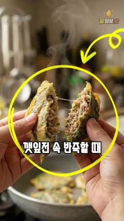 재료와 속 재료 준비