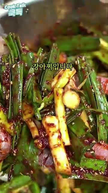 풋마늘 고추장 장아찌 레시피 - 봄김치 느낌으로 즐기기