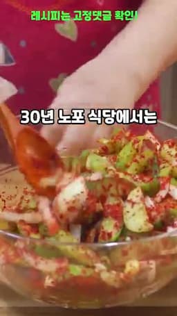 설탕을 사용한 오이무침 비법