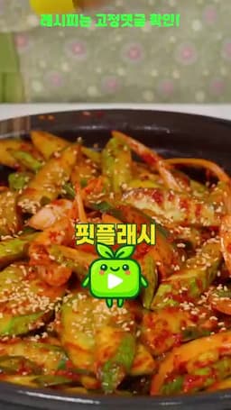 오이무침을 성공적으로 만드는 방법