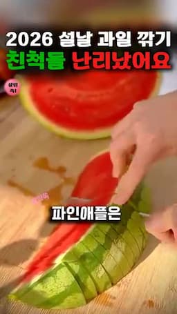 파인애플 활용법과 준비 과정