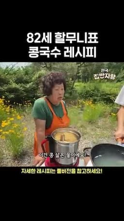 삶은 물 활용과 한 번 더 거르기