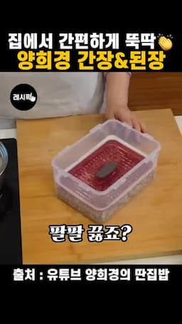 육수 끓이기와 거품 정리