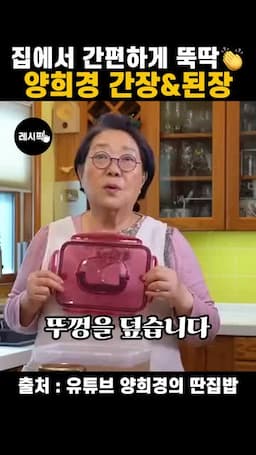 뚜껑 덮고 발효하는 과정
