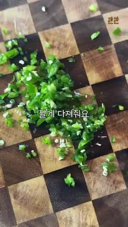 땡초와 재료 준비