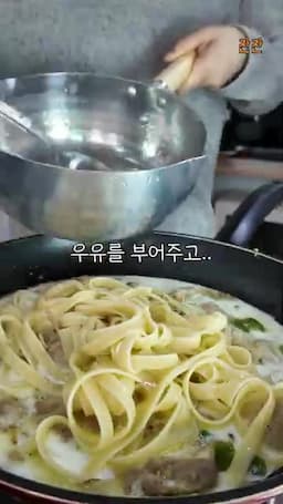 우유와 체다치즈로 만드는 꾸덕한 소스