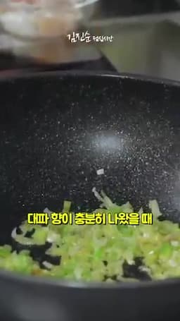 양파·당근·해물 볶는 순서