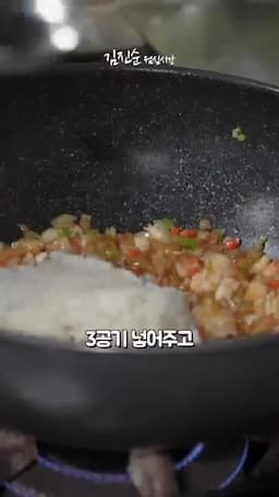 찬밥과 미나리로 마무리