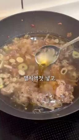 저당굴소스와 멸치액젓으로 국물 만들기