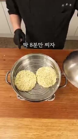 면 준비와 찜통 8분 조리