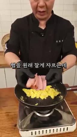 계란·햄·파로 만드는 볶음 베이스