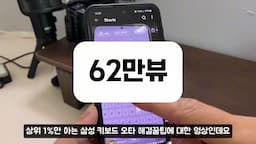 intro-삼성 키보드 오타의 문제점