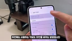 두 번째 팁-키보드 유형 변경하기