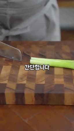 재료와 준비 순서