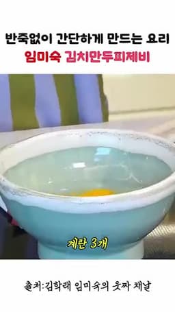 재료와 준비 포인트