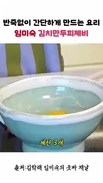 반죽 없이 만드는 김치만두피제비 레시피: 만두피와 김치로 간단하게