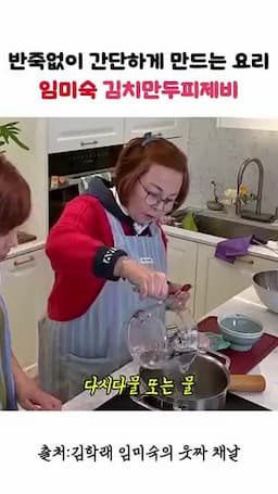 물 끓이기와 계란 풀어 넣기