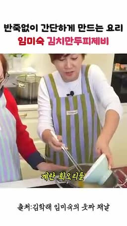 맛을 살리는 완성 팁