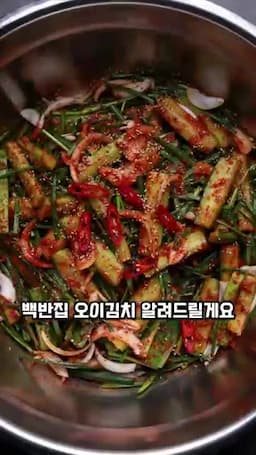 오이 준비 과정과 손질법