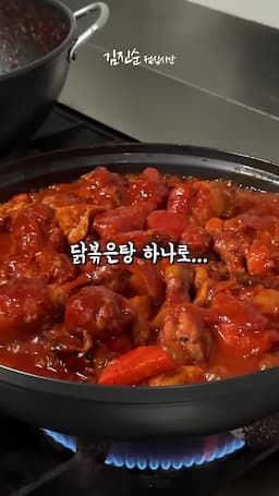 Intro-억대 매출 닭볶음탕의 비밀