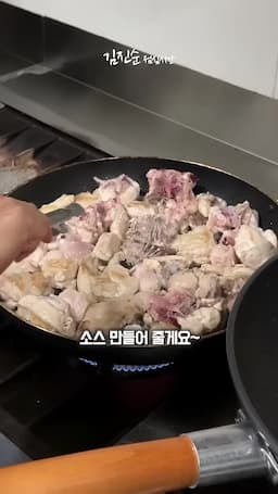 소스 만들기 위한 재료와 조리법