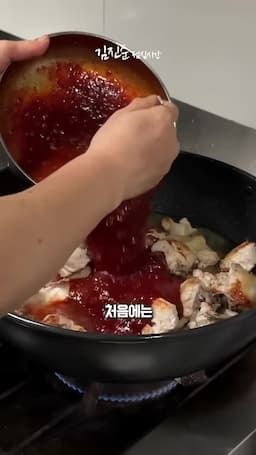 양념과 국물 조절의 중요성