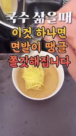 원리 이해 면이 금방 불어 탱글함을 잃는 이유