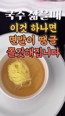 요약 및 다음 단계 정확한 비법 확인과 신중한 적용