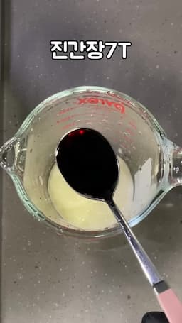 맛을 배가시키는 양념 비법