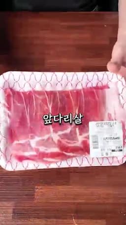 제육볶음 재료 및 준비