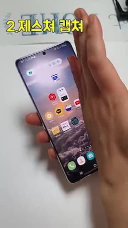 제스처 캡쳐의 활용