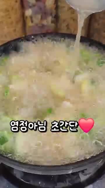 염정아 국물 레시피: 명란·두부 넣고 새우젓 국물로 간하는 방법