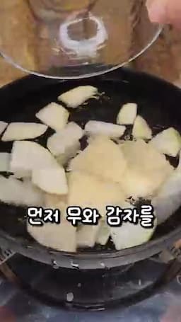 재료와 준비 순서